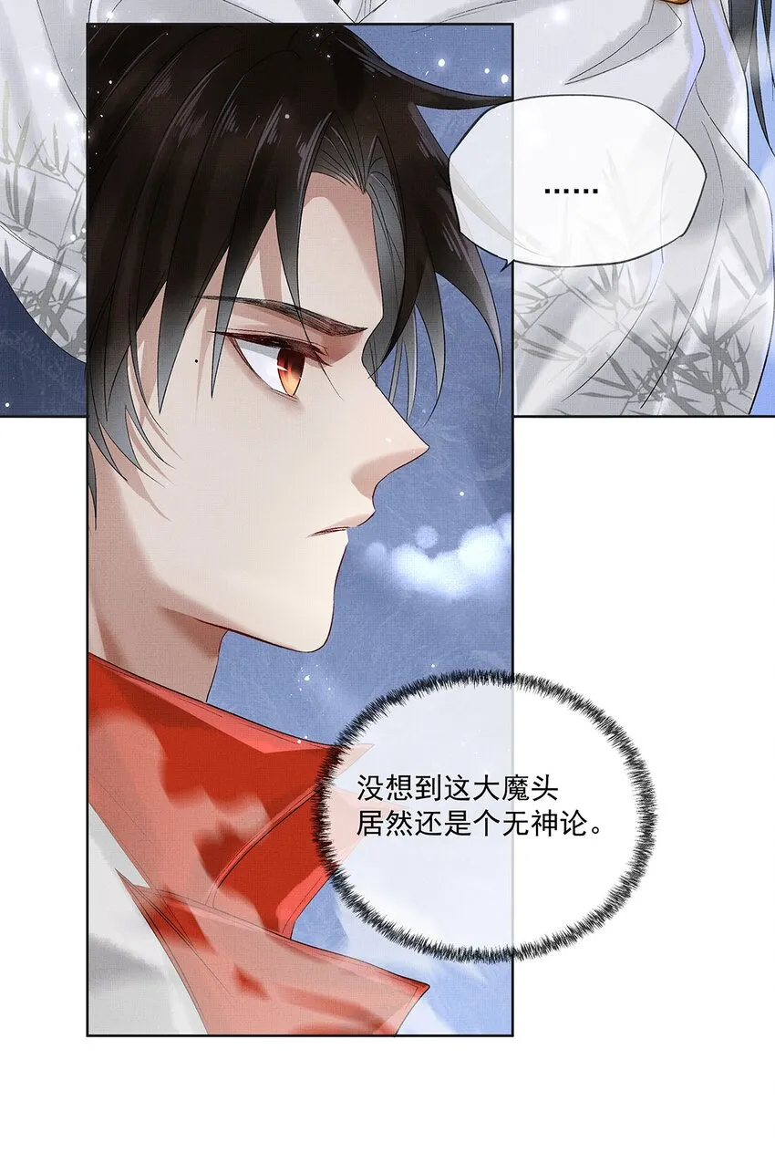 011 第十一话 增援 第27页