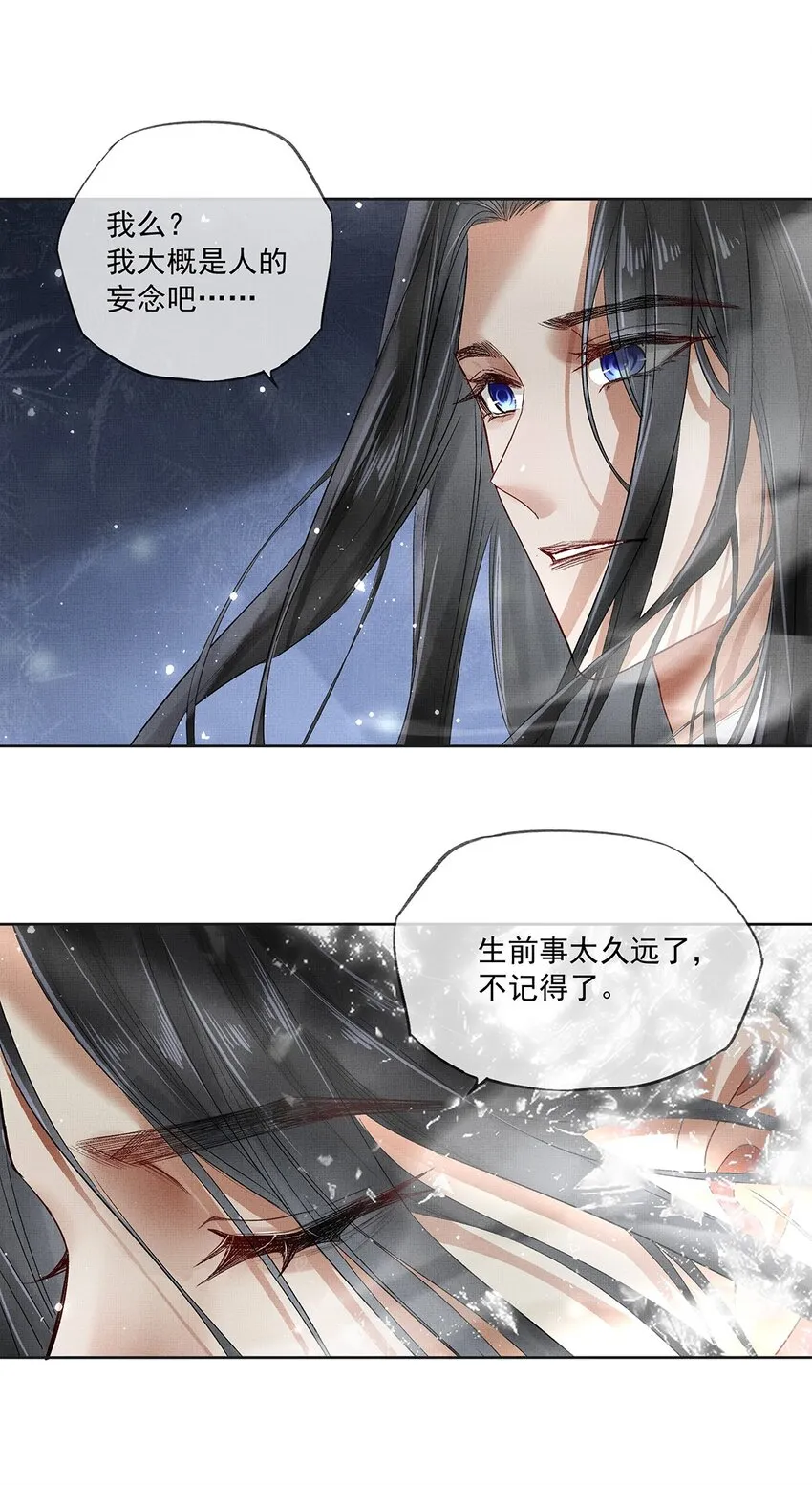 011 第十一话 增援 第28页