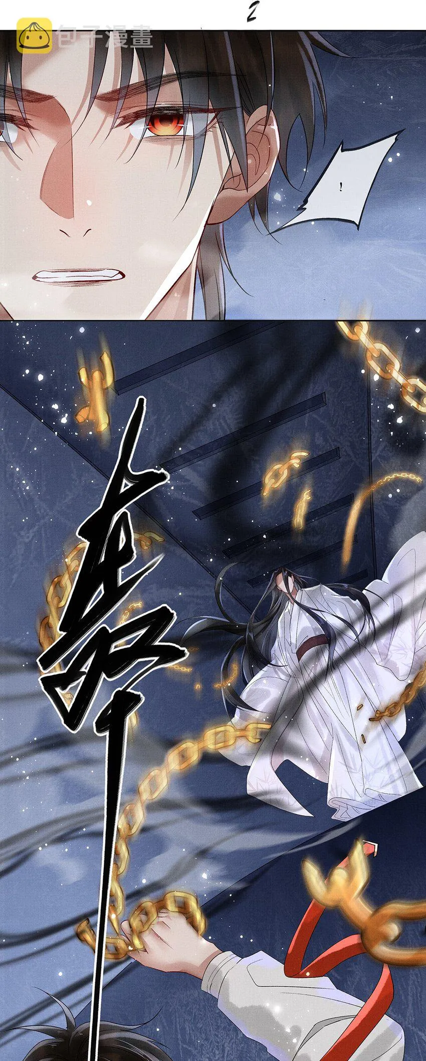 011 第十一话 增援 第30页