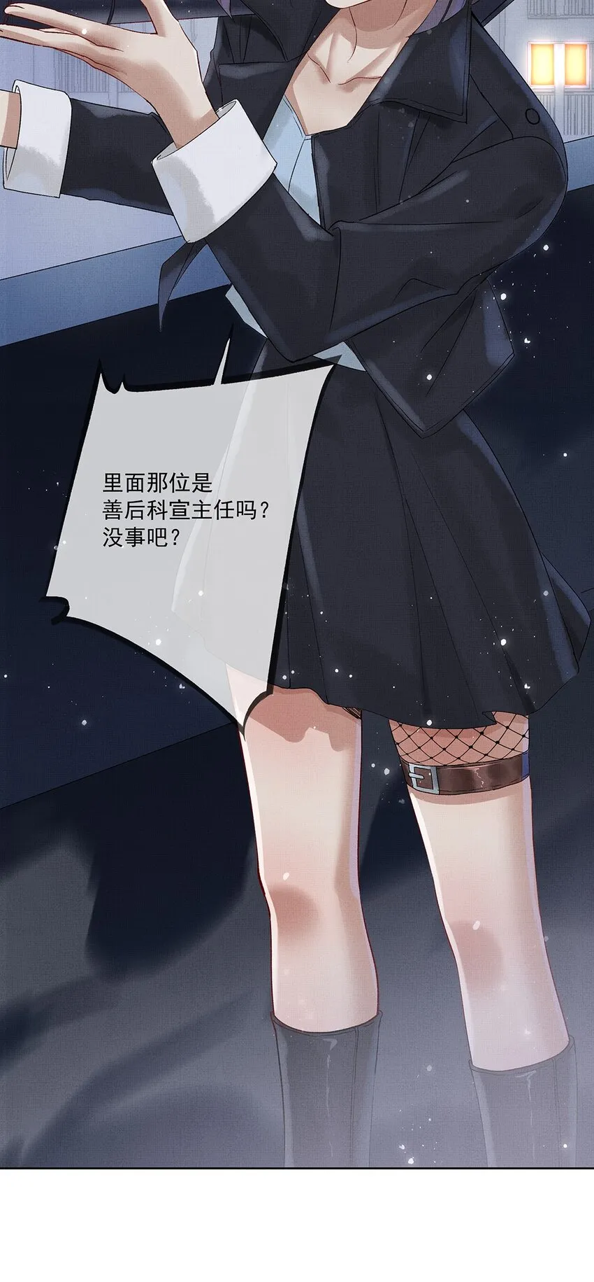 011 第十一话 增援 第38页