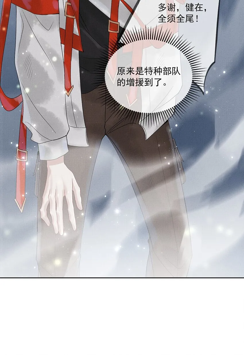 011 第十一话 增援 第40页