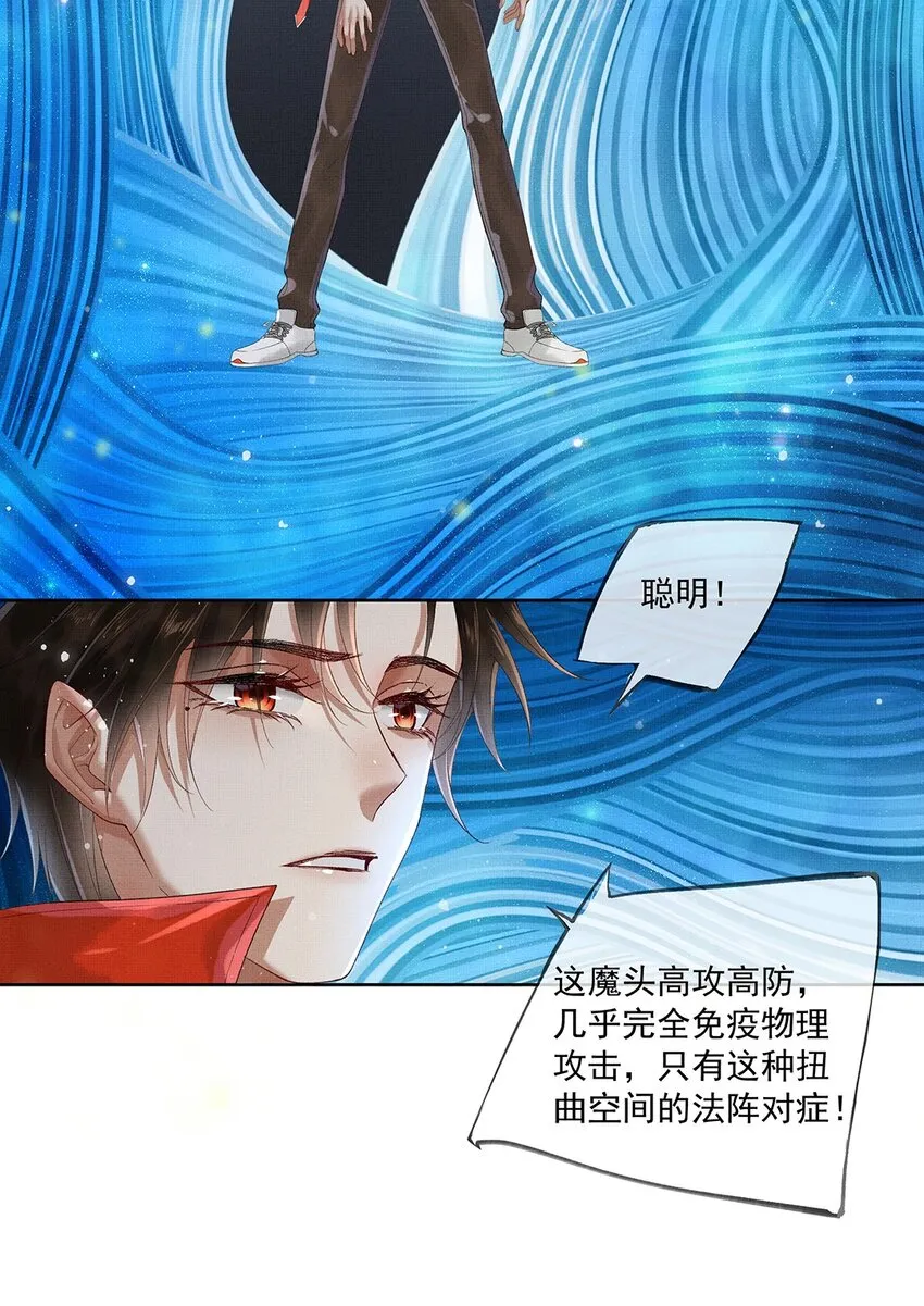 012 第十二话 人魔降世 第13页