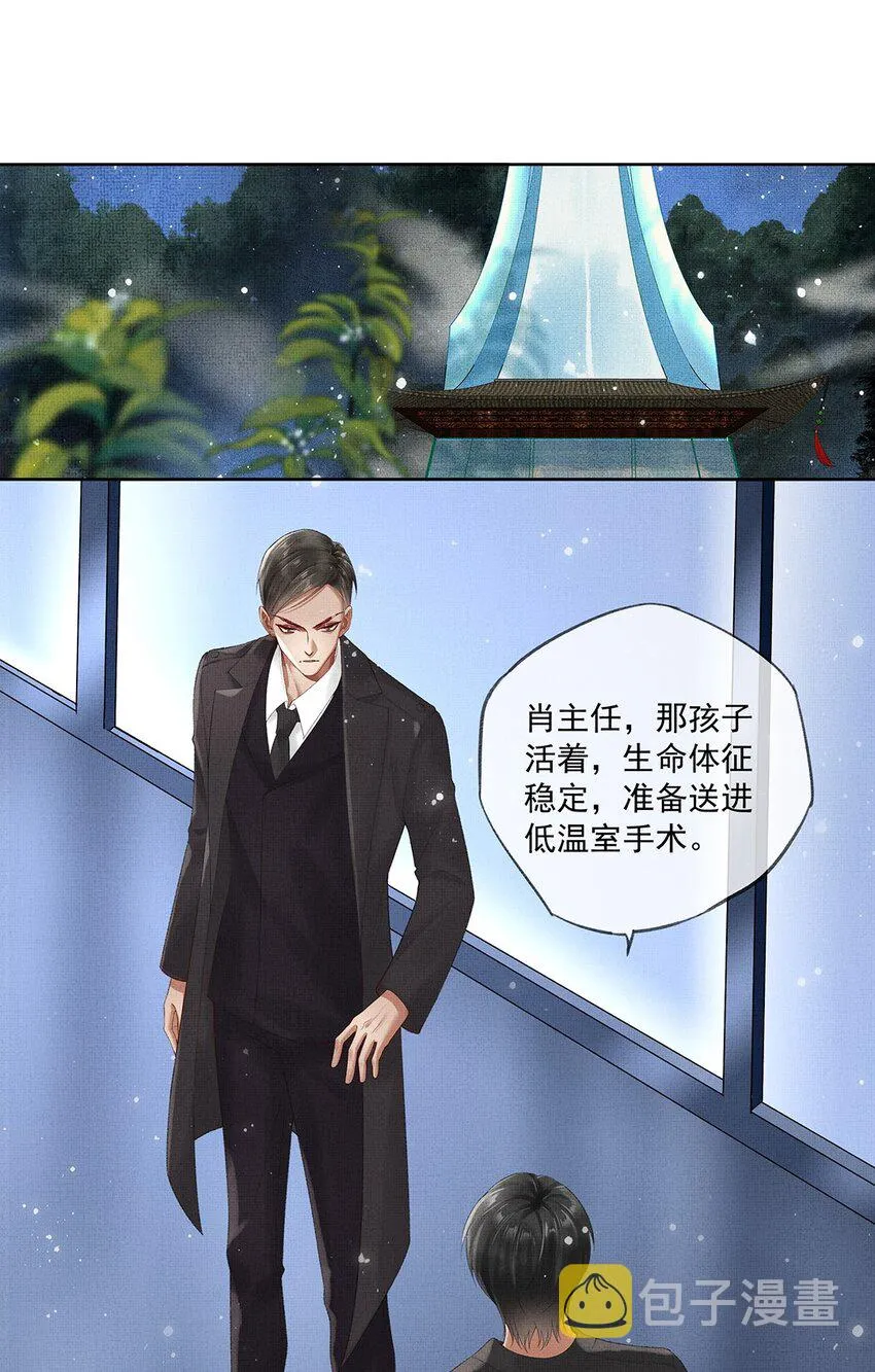 012 第十二话 人魔降世 第24页