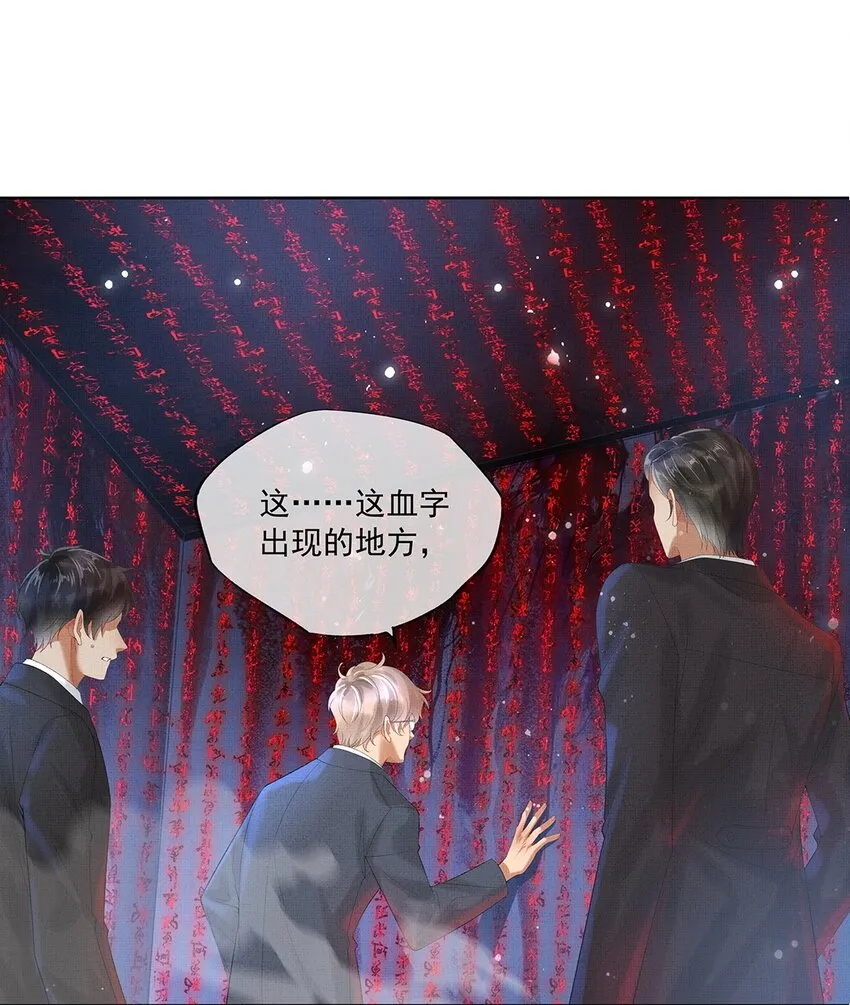 012 第十二话 人魔降世 第46页