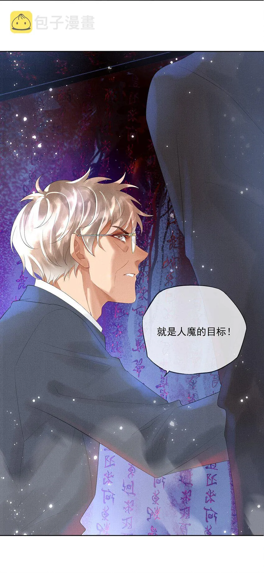 012 第十二话 人魔降世 第47页