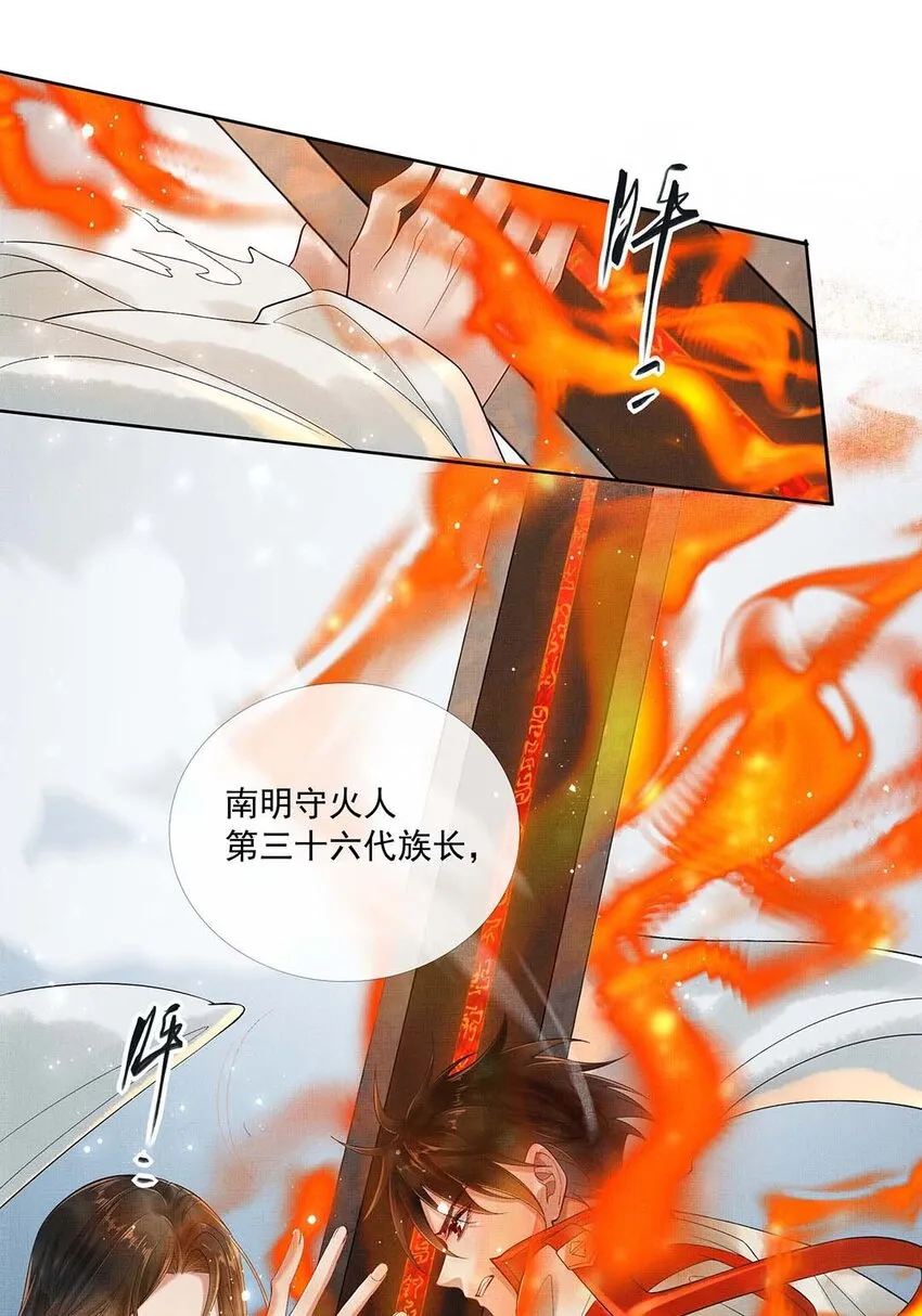 013 第十三话 逮捕毕春生！ 第12页