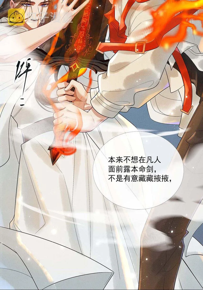 013 第十三话 逮捕毕春生！ 第13页