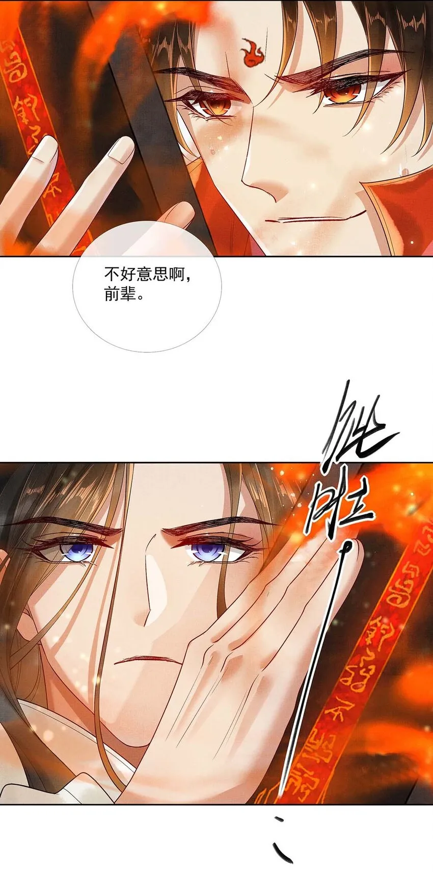 013 第十三话 逮捕毕春生！ 第14页
