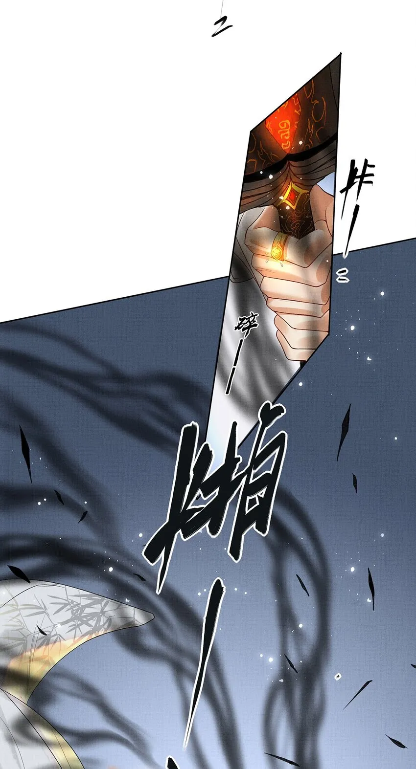 013 第十三话 逮捕毕春生！ 第20页