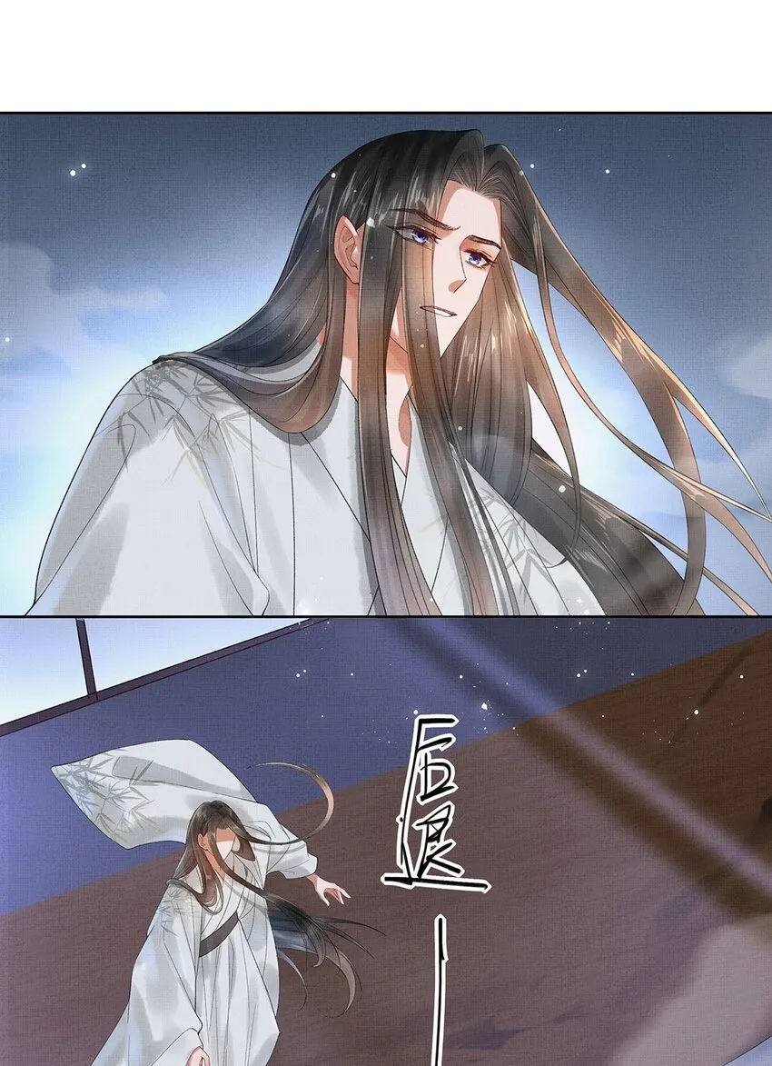 013 第十三话 逮捕毕春生！ 第24页