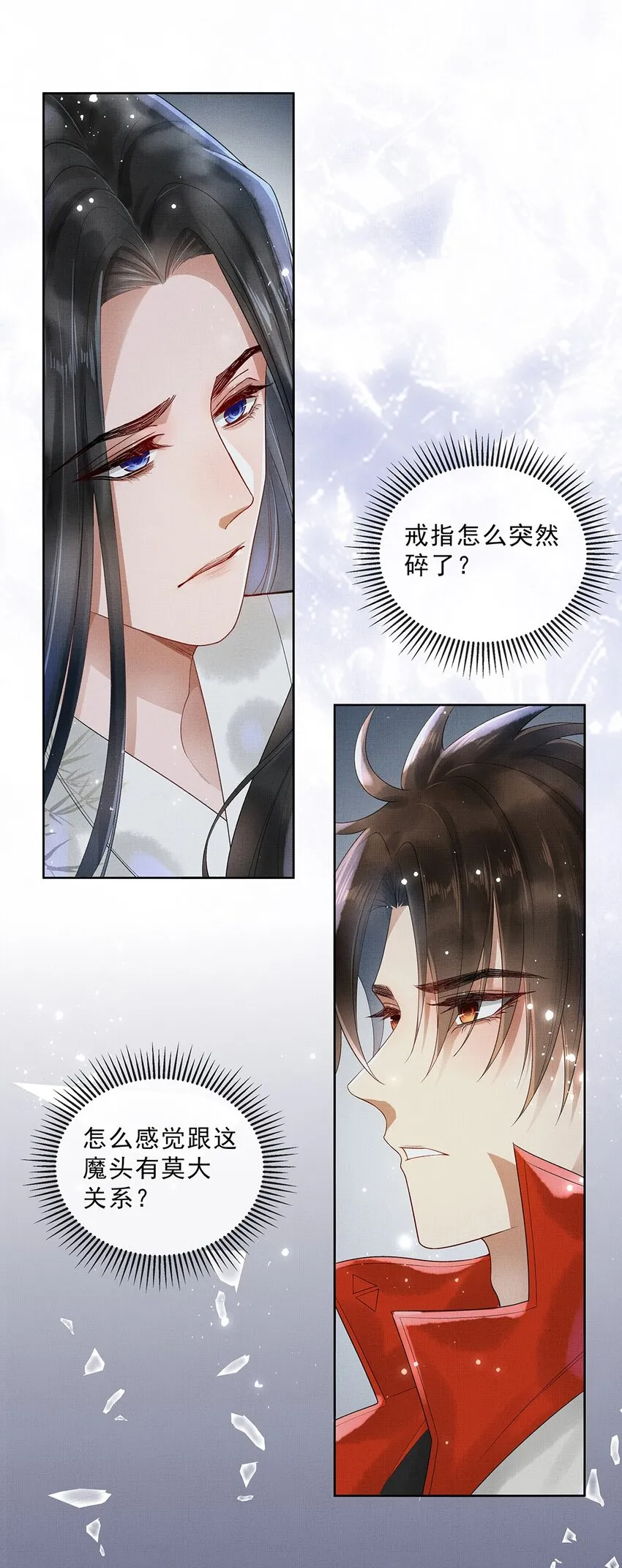013 第十三话 逮捕毕春生！ 第26页