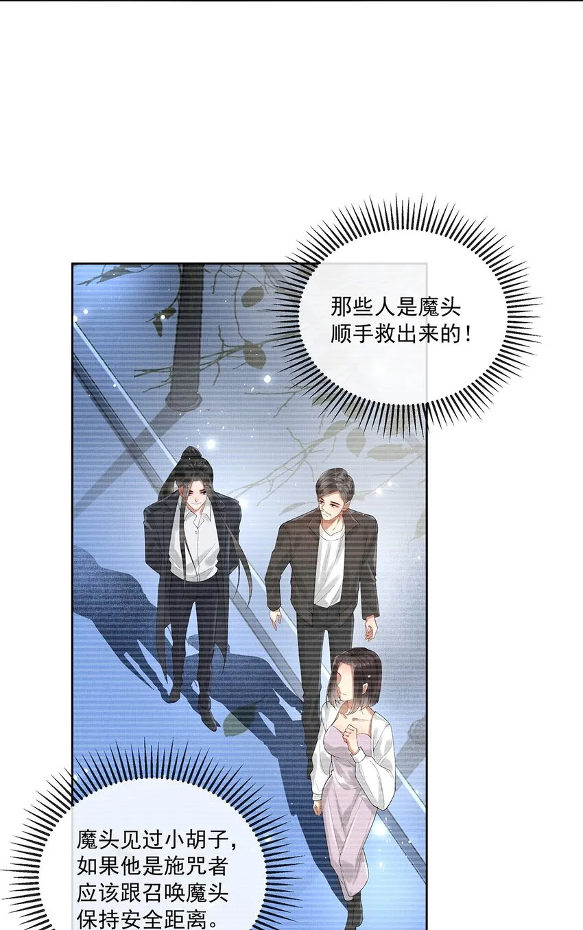 013 第十三话 逮捕毕春生！ 第31页