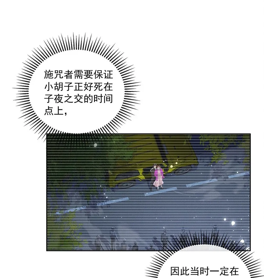 013 第十三话 逮捕毕春生！ 第34页