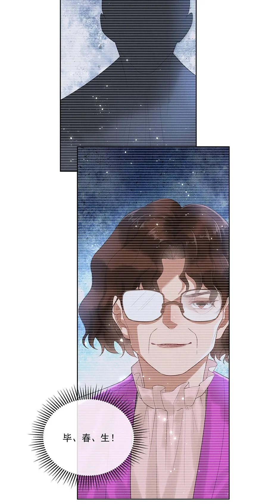 013 第十三话 逮捕毕春生！ 第36页