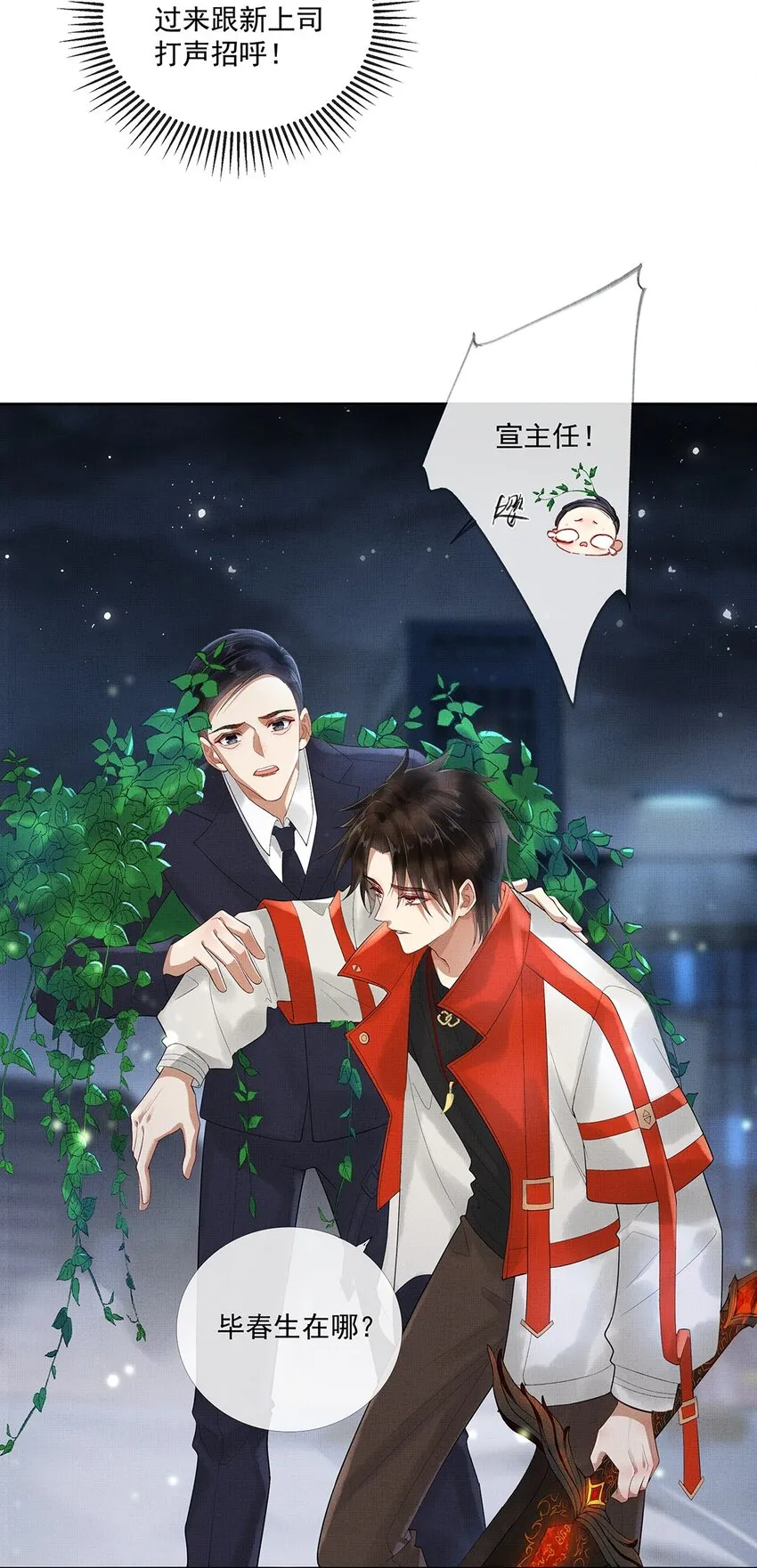 013 第十三话 逮捕毕春生！ 第38页