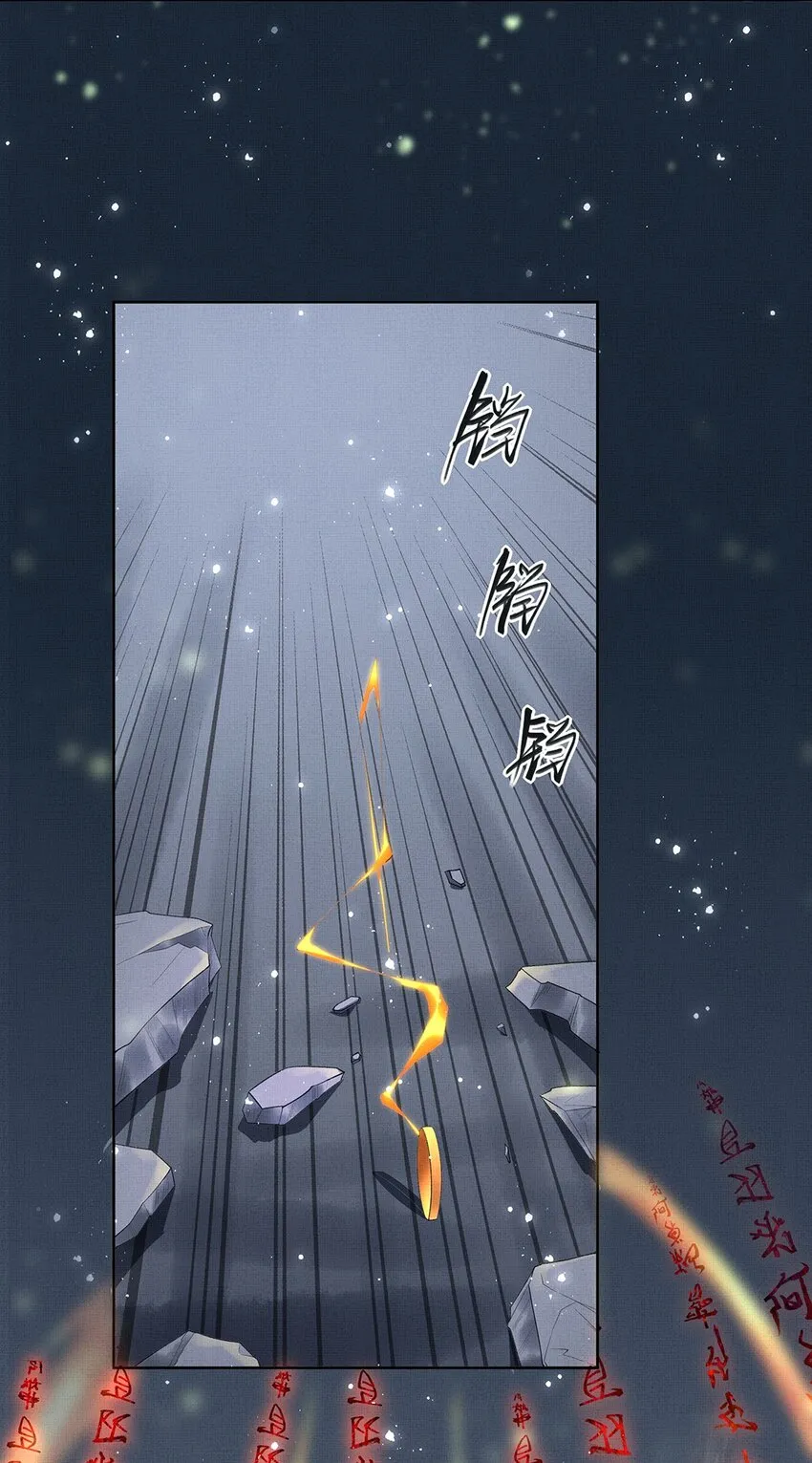 013 第十三话 逮捕毕春生！ 第47页
