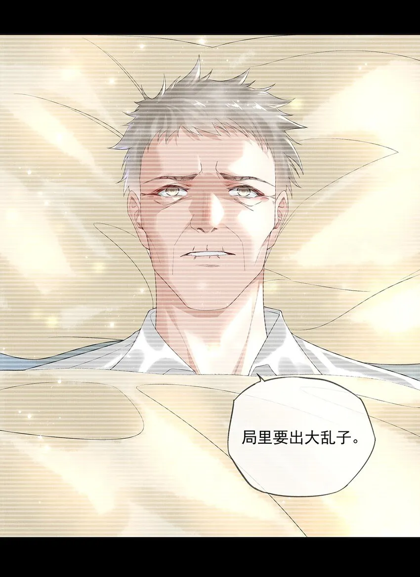 014 第十四话 人烛 第9页
