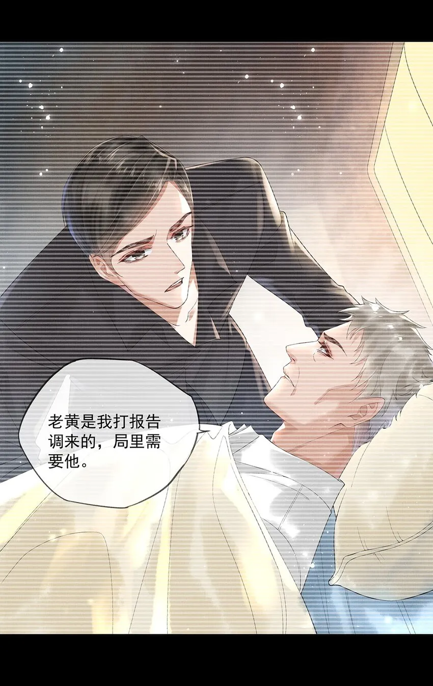 014 第十四话 人烛 第10页