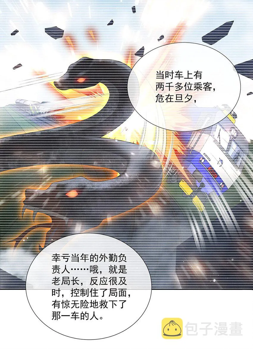 014 第十四话 人烛 第14页