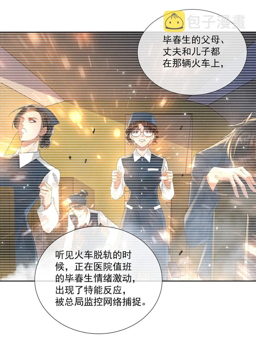 014 第十四话 人烛 第15页