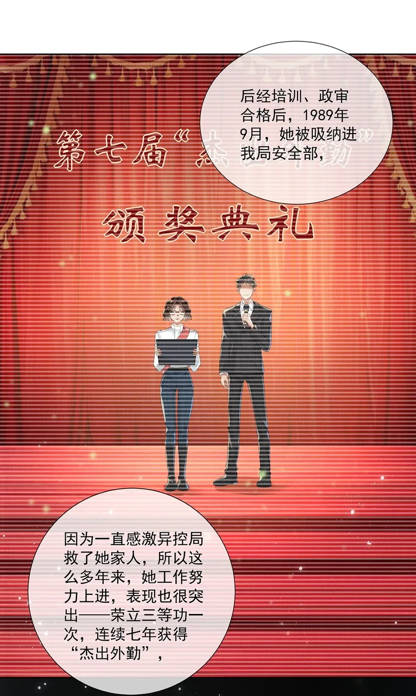 014 第十四话 人烛 第16页