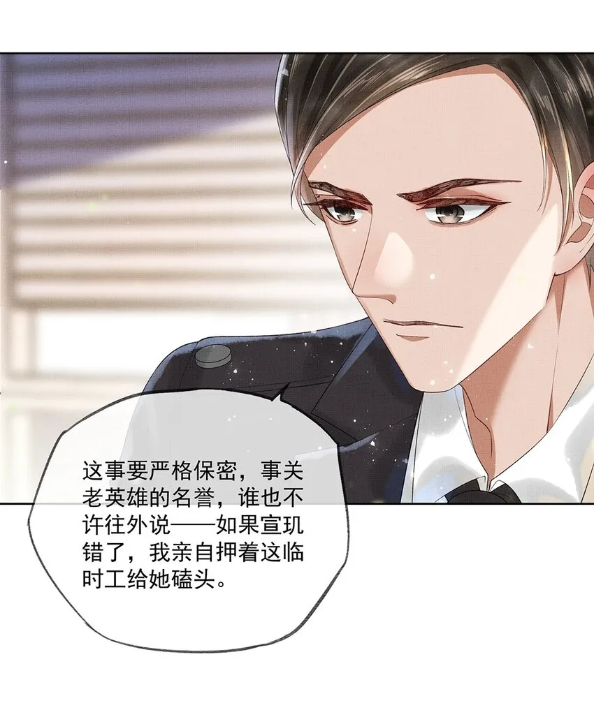 014 第十四话 人烛 第19页