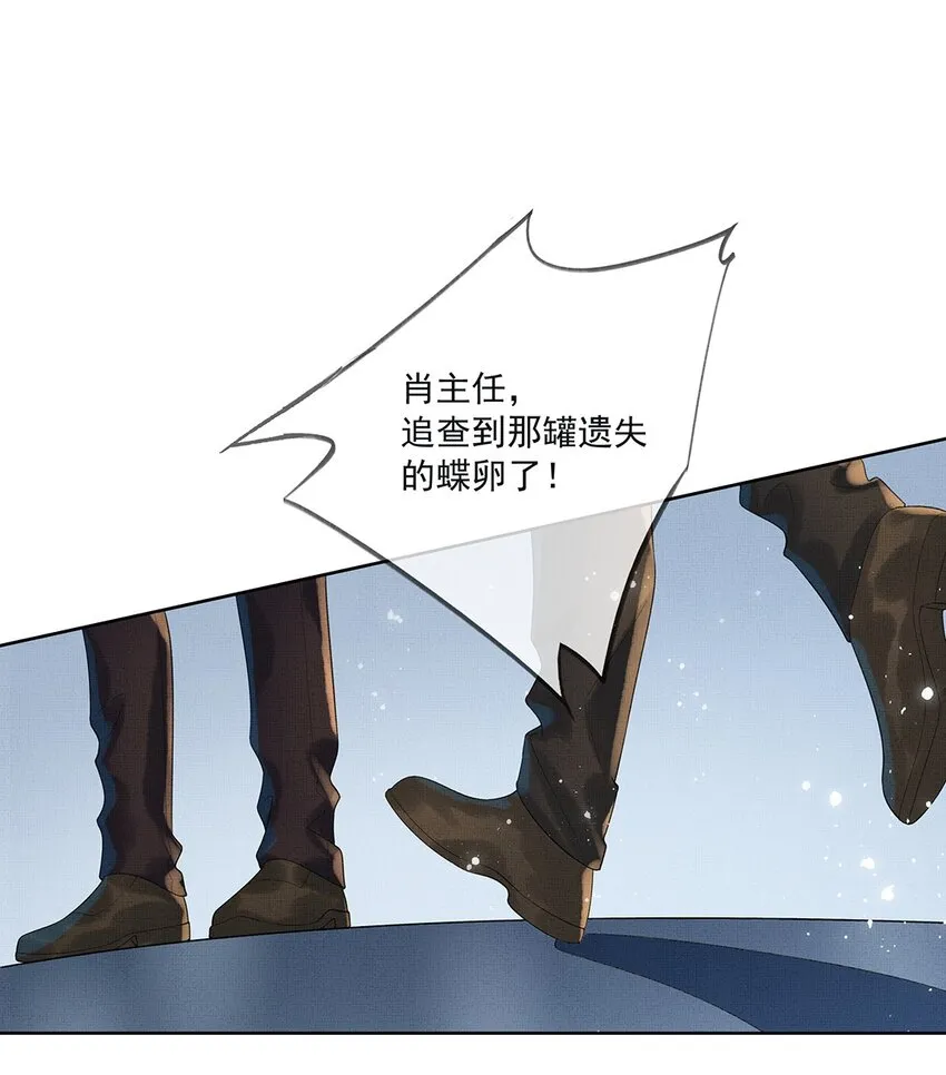 014 第十四话 人烛 第20页