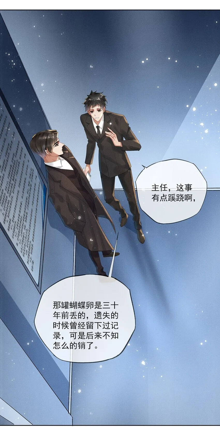 014 第十四话 人烛 第21页