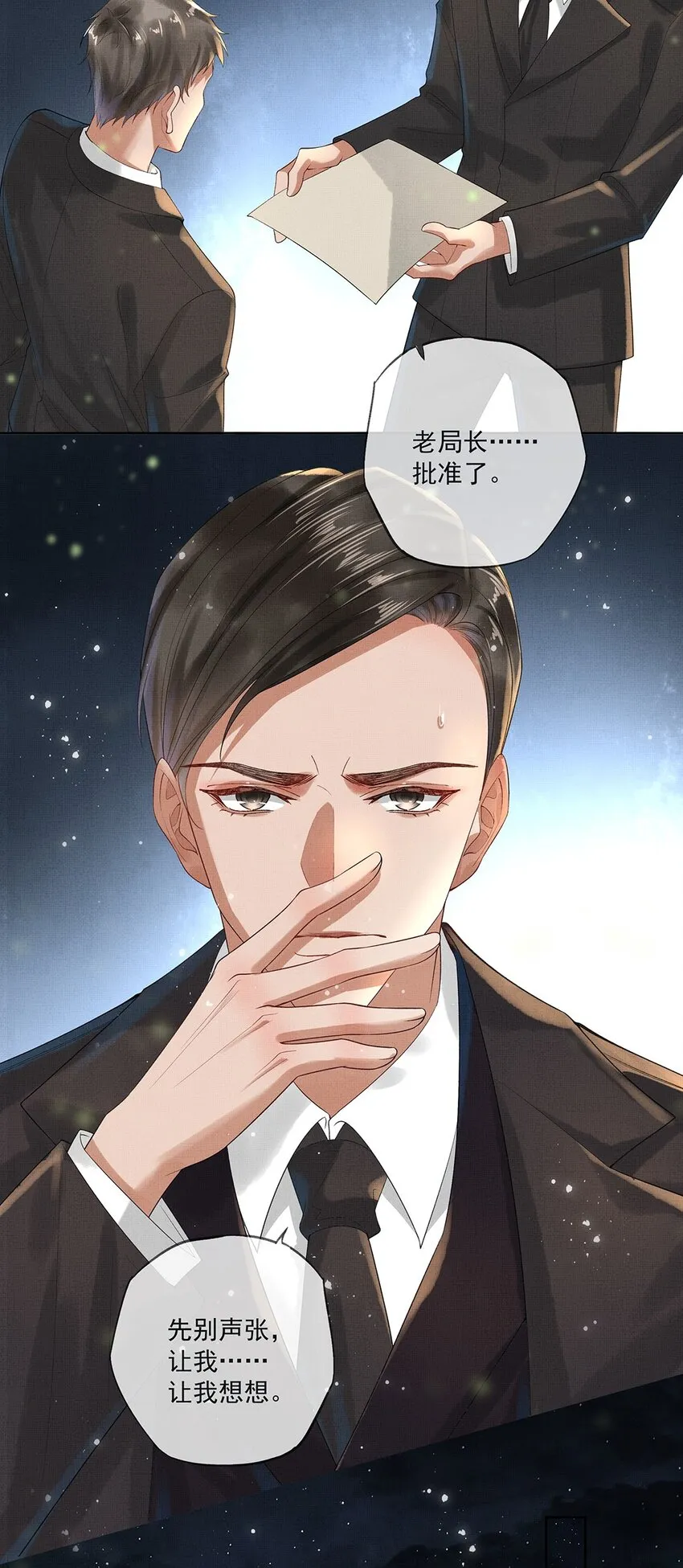 014 第十四话 人烛 第24页