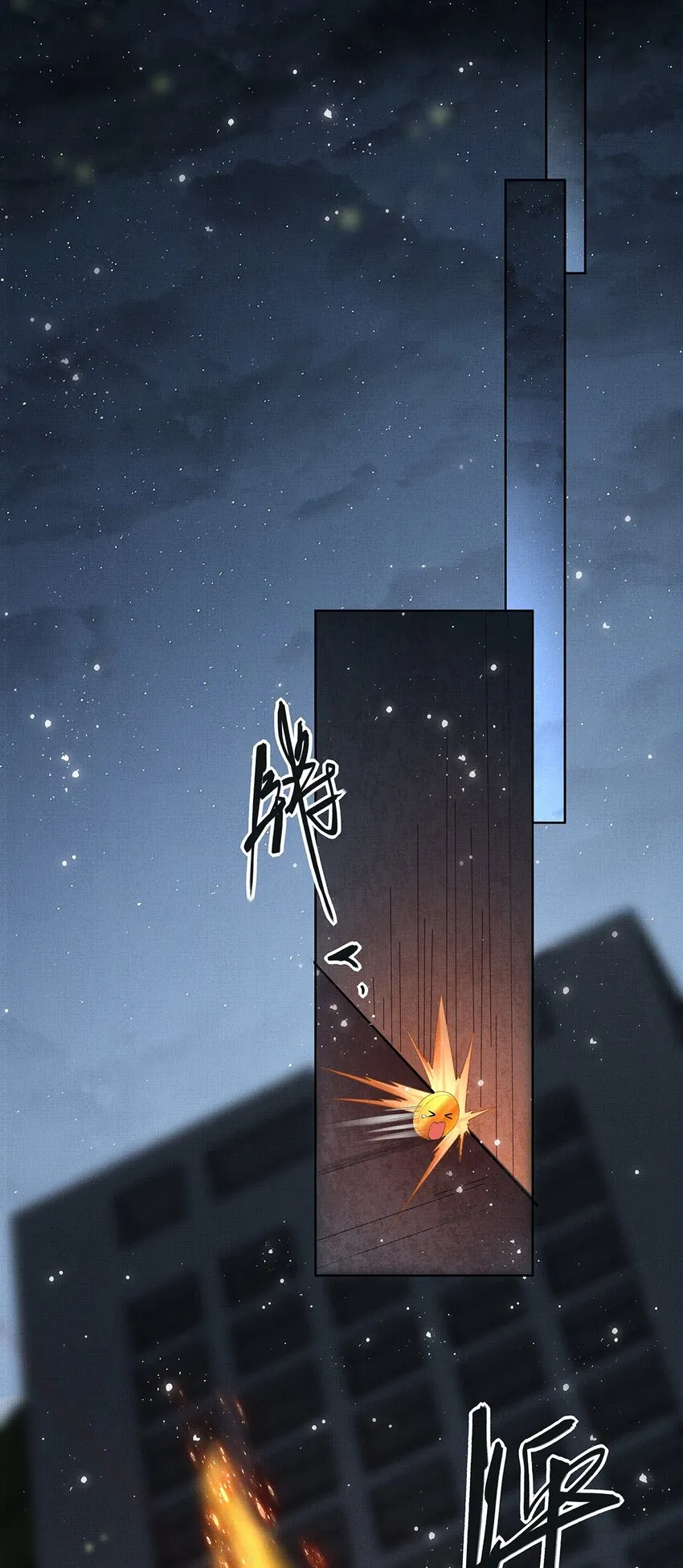 014 第十四话 人烛 第25页