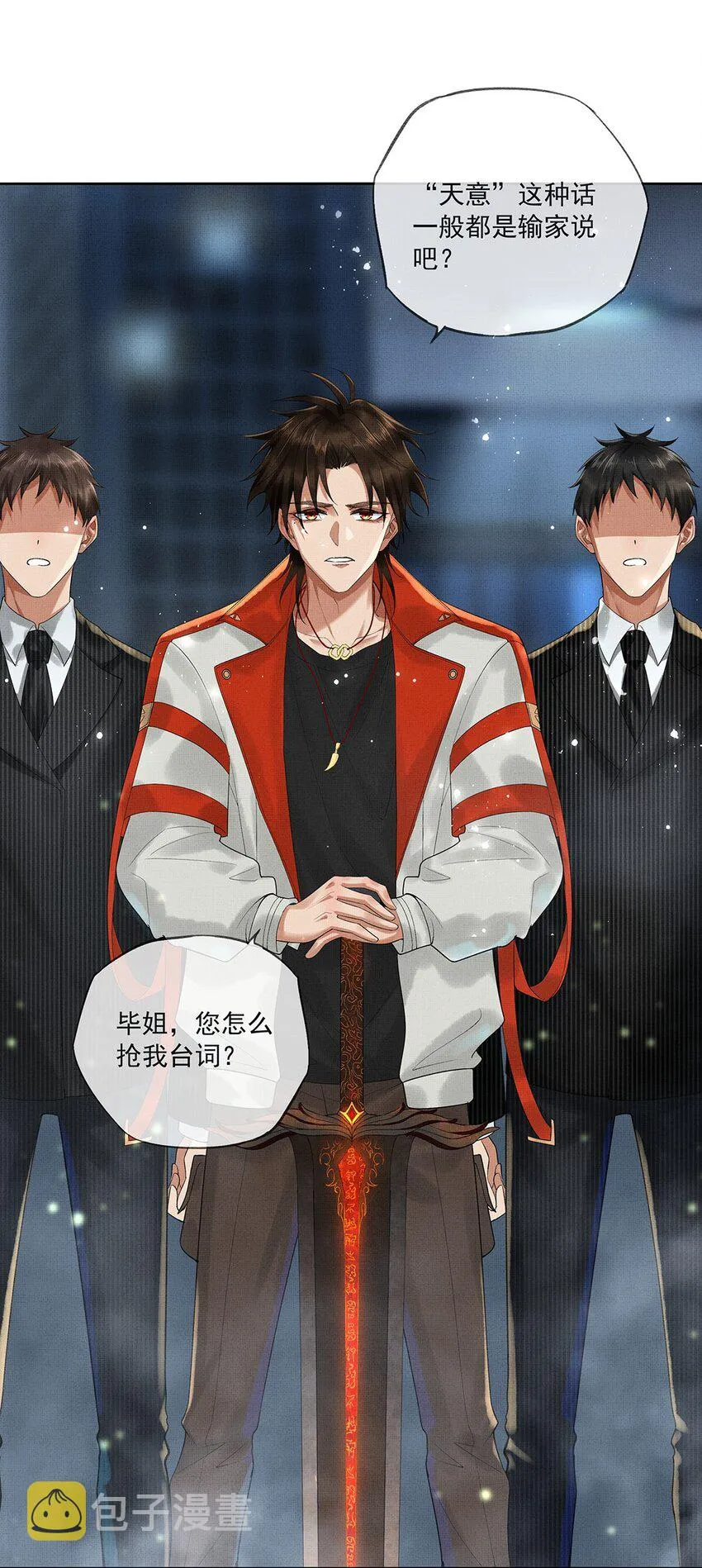 014 第十四话 人烛 第30页