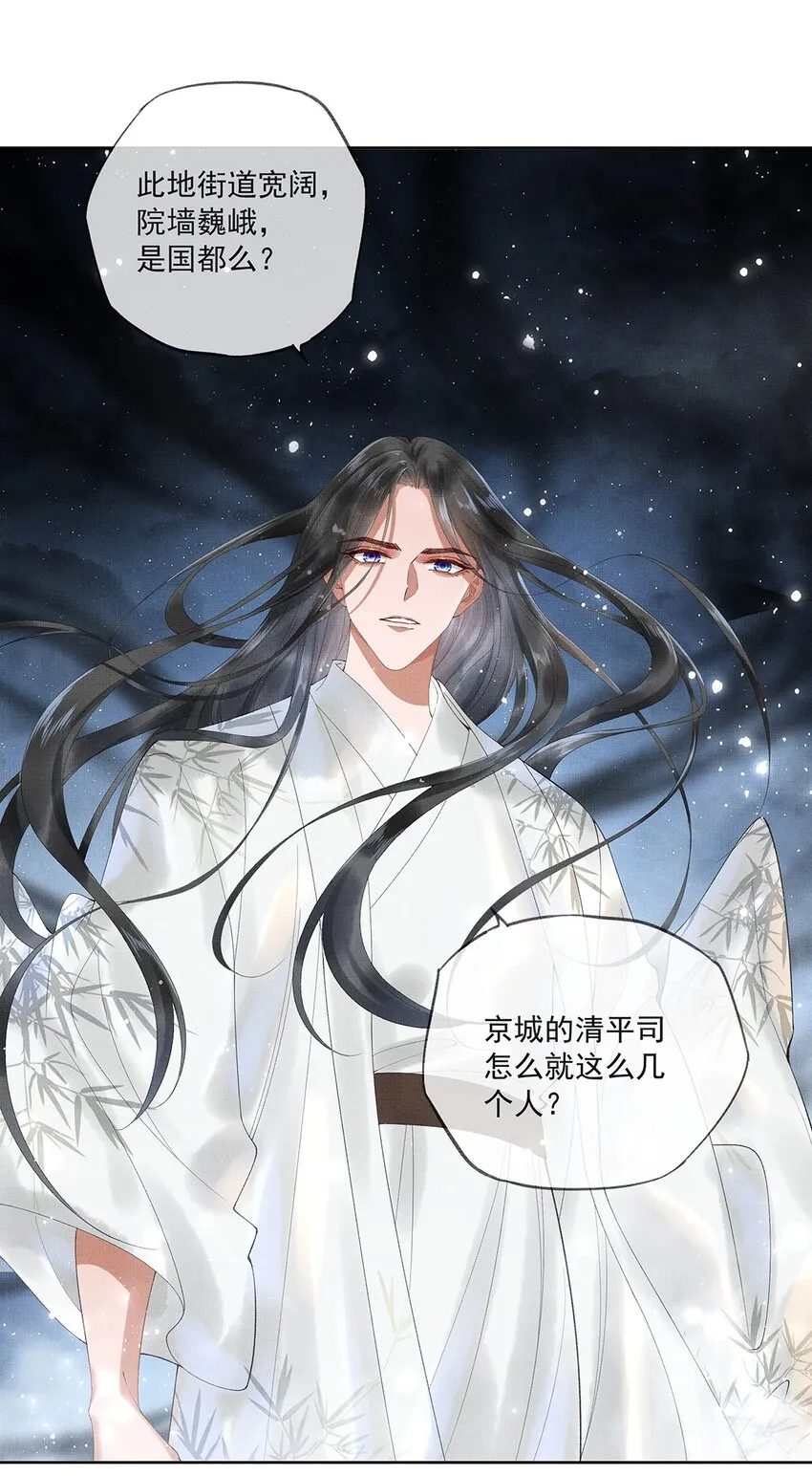 014 第十四话 人烛 第34页