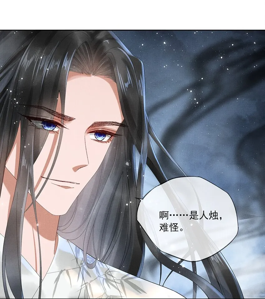 014 第十四话 人烛 第36页