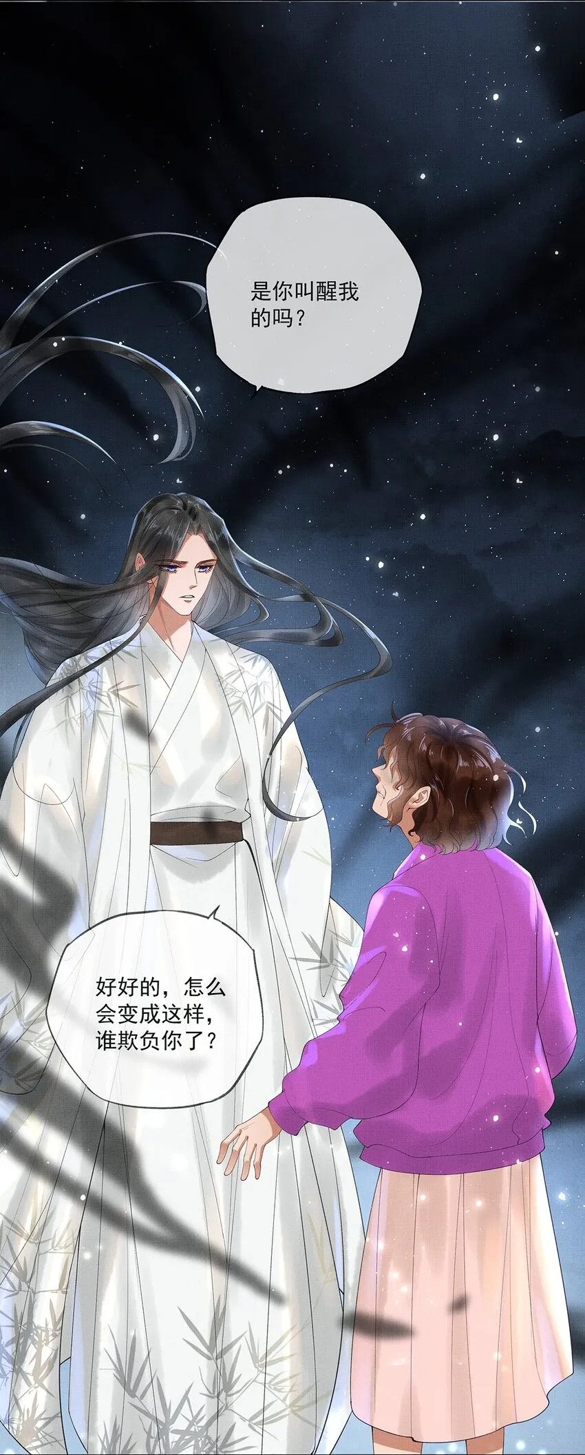 014 第十四话 人烛 第37页
