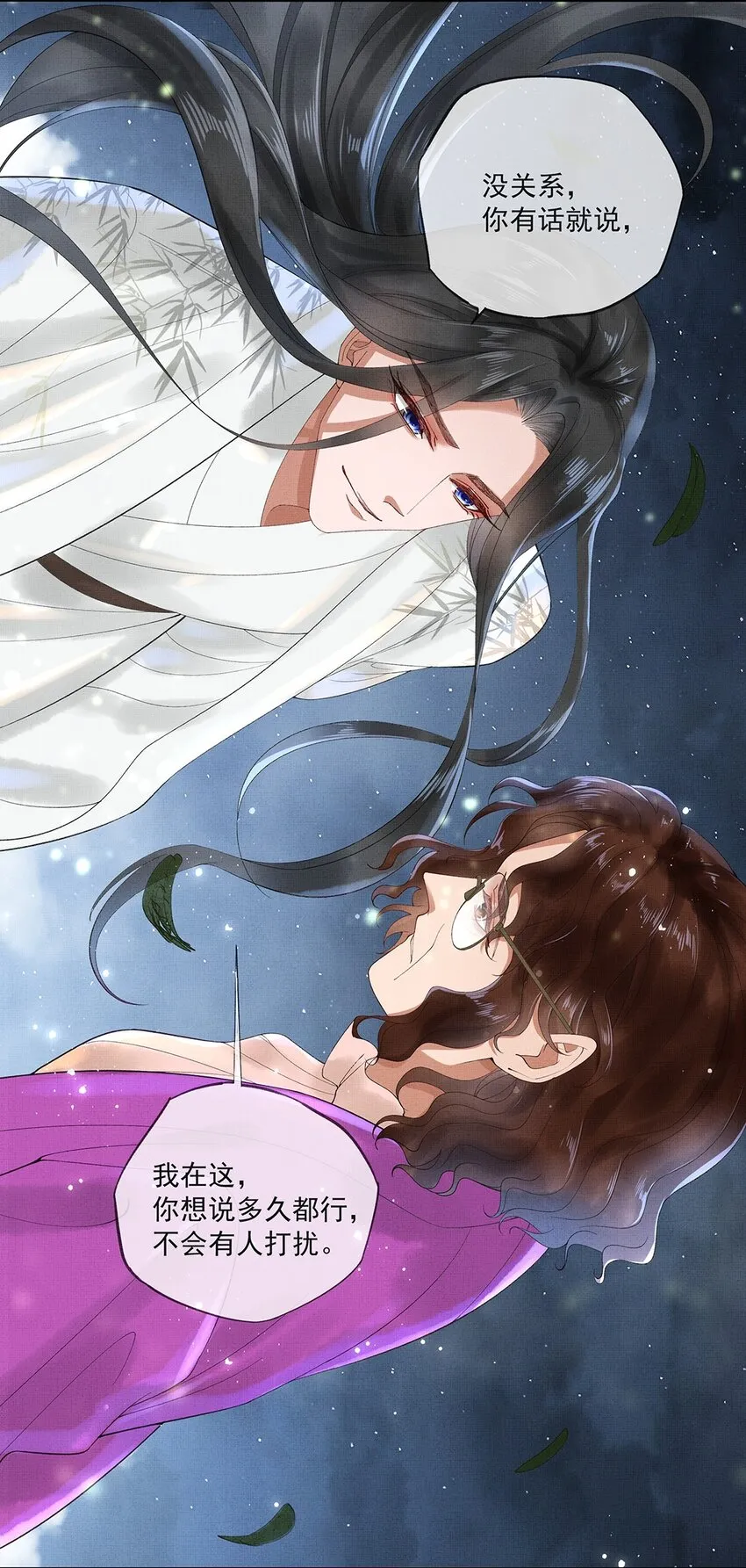 014 第十四话 人烛 第38页