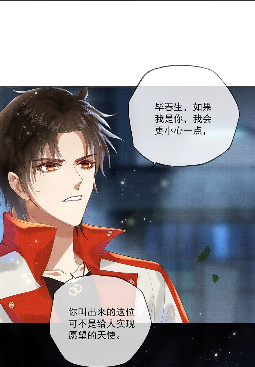014 第十四话 人烛 第39页