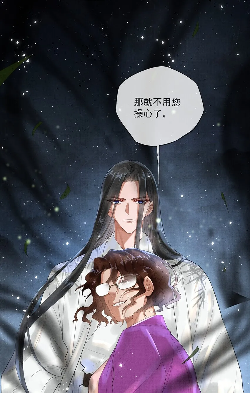 014 第十四话 人烛 第40页