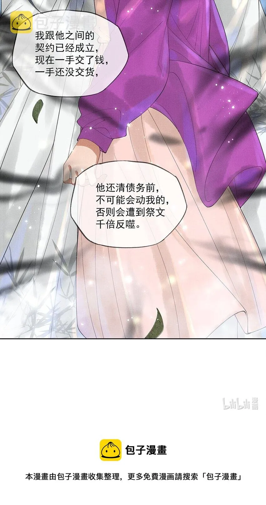 014 第十四话 人烛 第41页