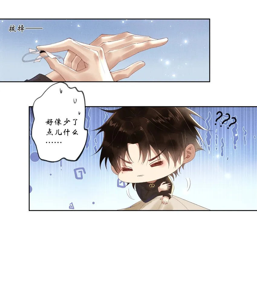 017 第十七话 边缘人 第6页