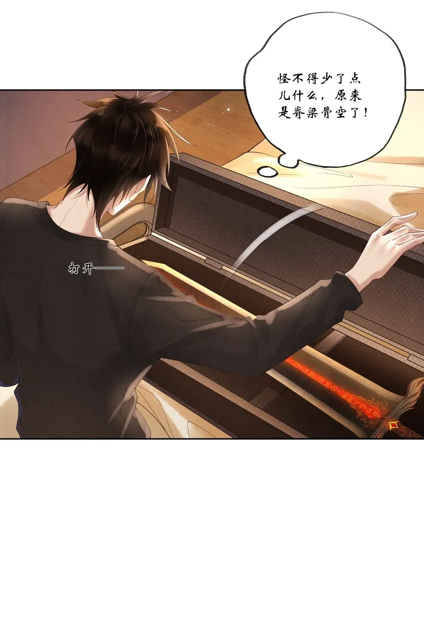 017 第十七话 边缘人 第10页