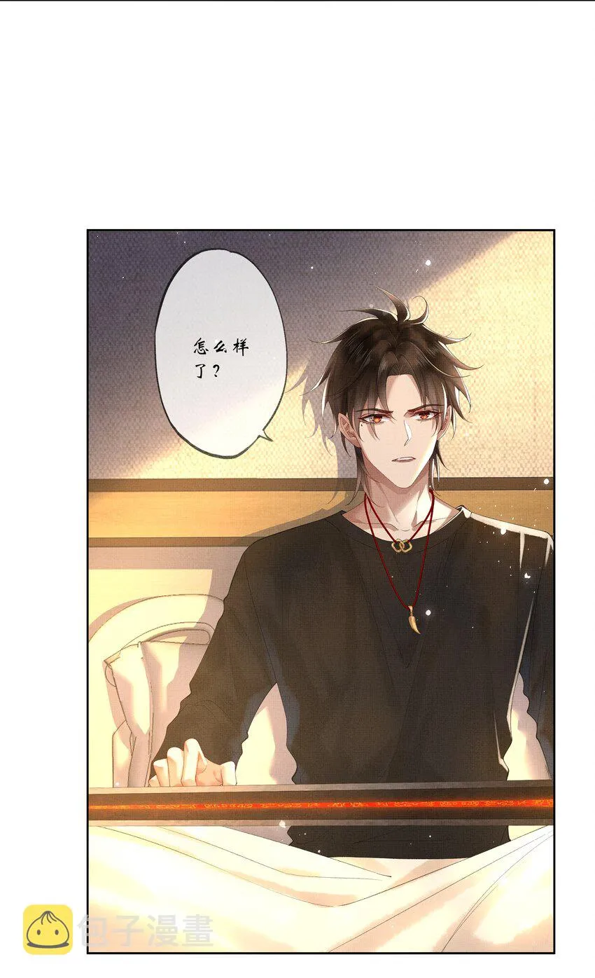 017 第十七话 边缘人 第13页