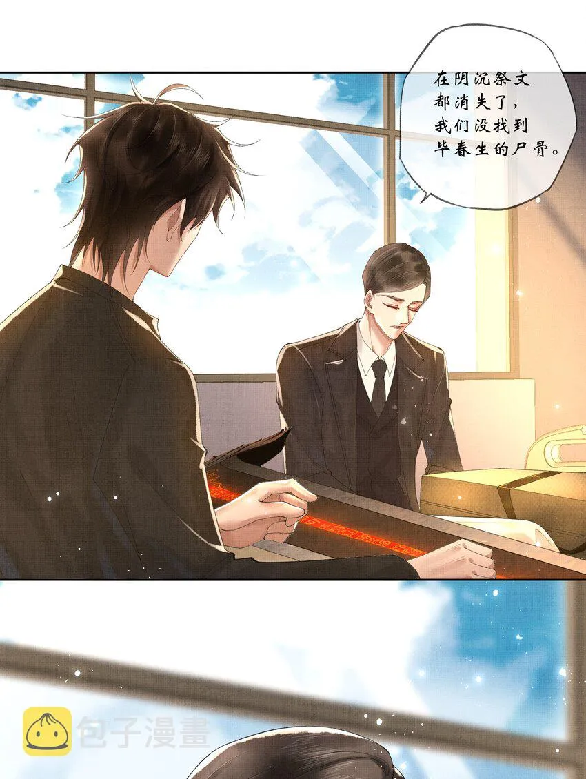 017 第十七话 边缘人 第14页