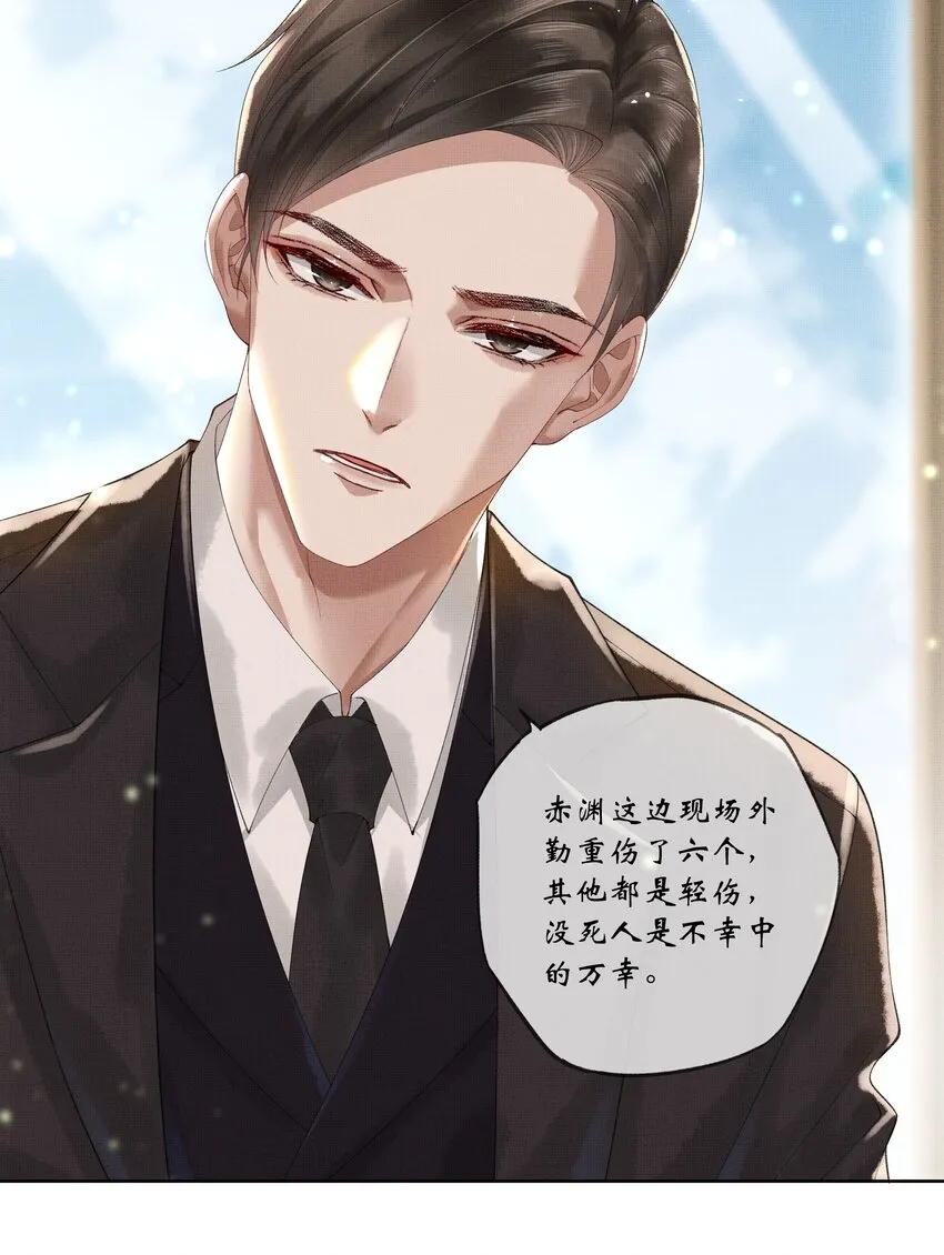 017 第十七话 边缘人 第15页