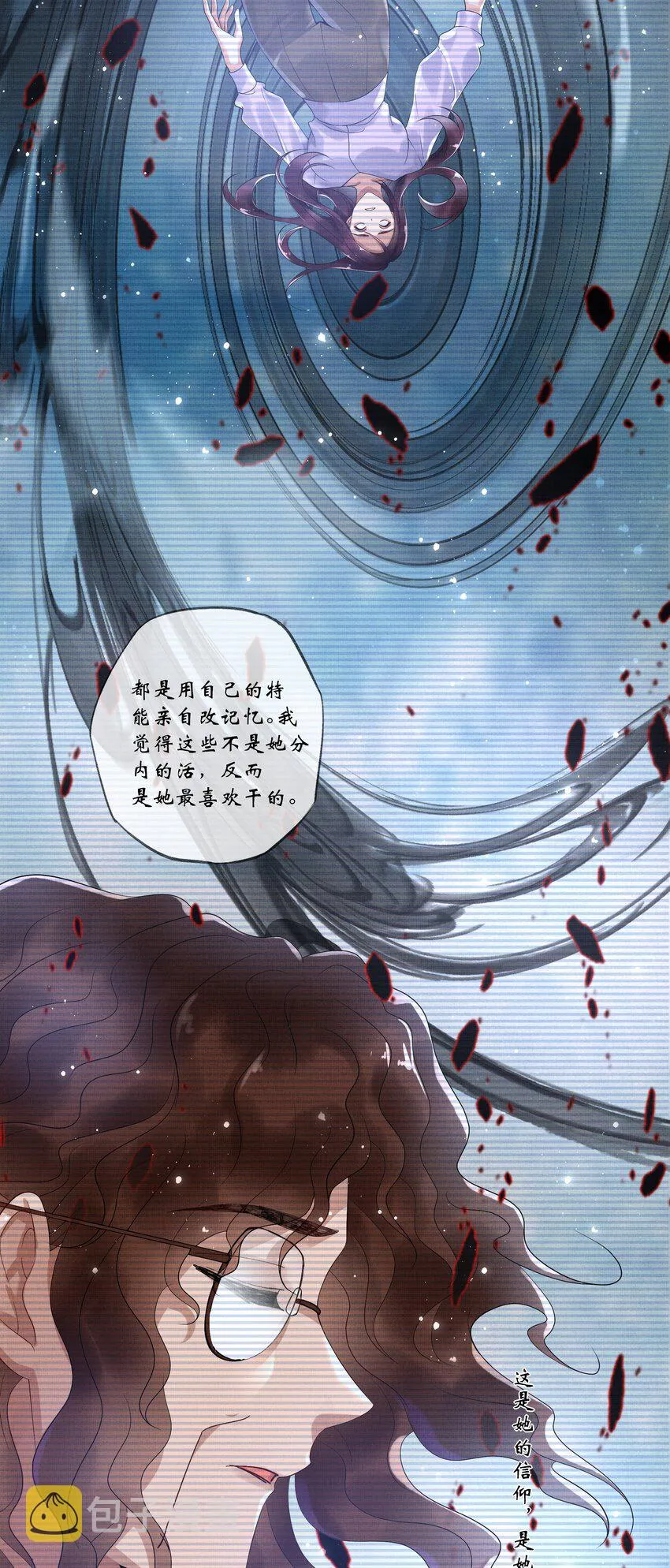 017 第十七话 边缘人 第20页