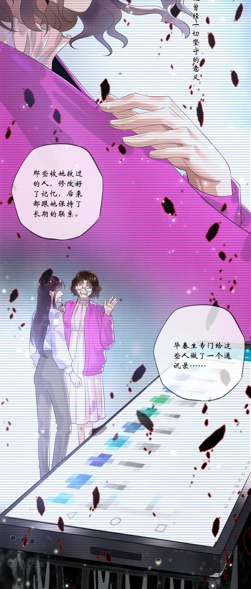 017 第十七话 边缘人 第21页