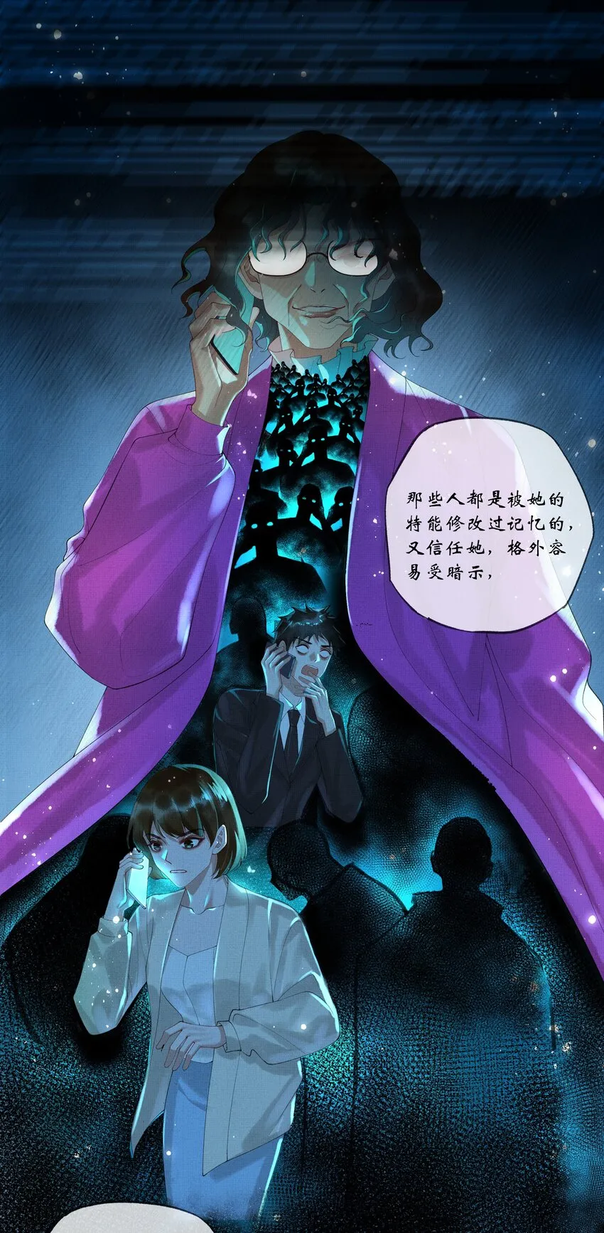 017 第十七话 边缘人 第24页