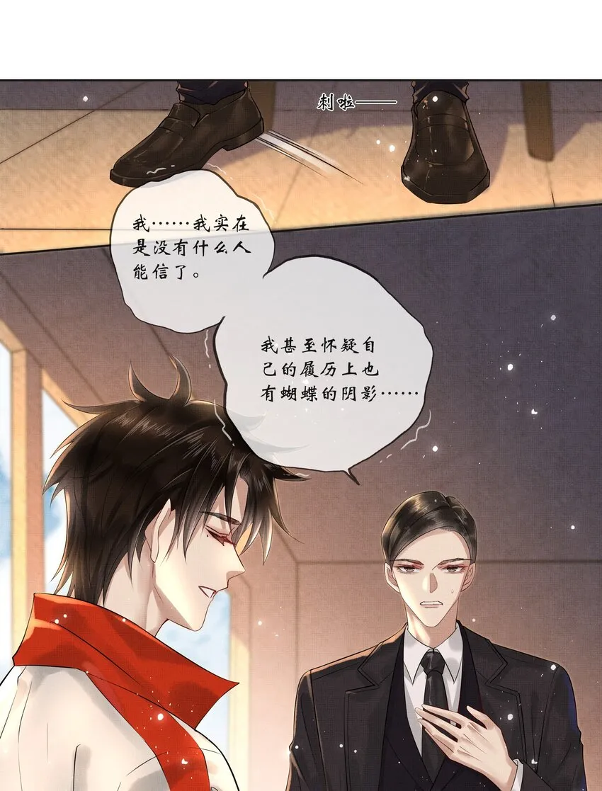 017 第十七话 边缘人 第36页