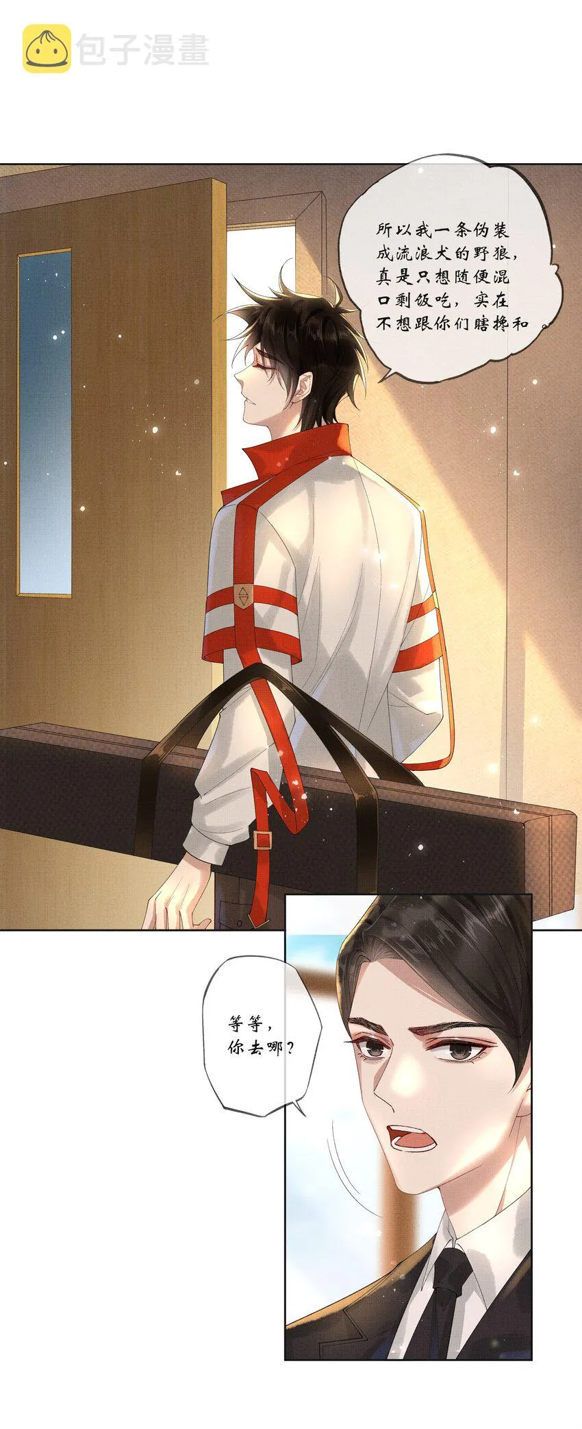 017 第十七话 边缘人 第44页