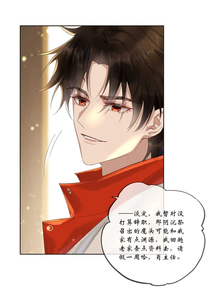017 第十七话 边缘人 第45页