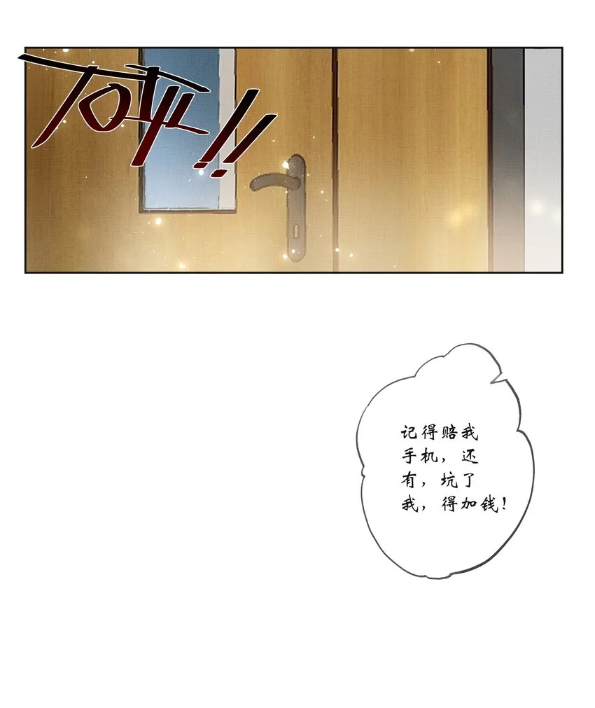017 第十七话 边缘人 第46页